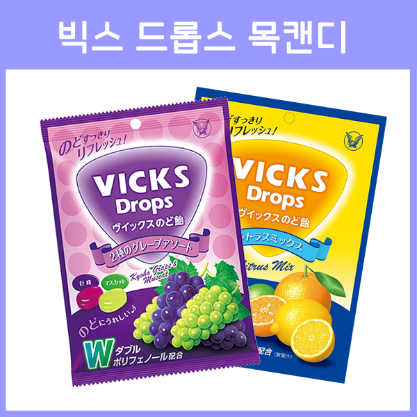 VICKS 빅스 드롭스 목캔디 2종