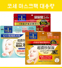 KOSE 코세 클리어턴 마스크팩 40매 50매 대용량 5종
