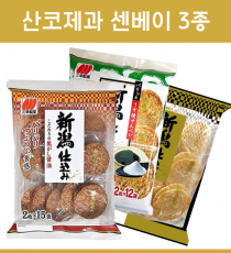 산코제과 니이가타에서 만든 엄선 센베이 3종 _ 간장 김소금맛 소금맛 센베이