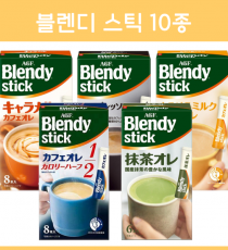 AGF 블랜디 스틱 10종 _ 일본 커피