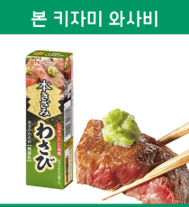하우스식품 본 키자미 와사비 42g