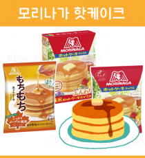 모리나가 핫케이크 믹스 3종