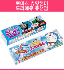 [3개묶음세트] 롯데 토마스 츄잉캔디 / 도라에몽 풍선껌 2종