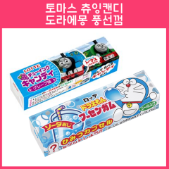[3개묶음세트] 롯데 토마스 츄잉캔디 / 도라에몽 풍선껌 2종