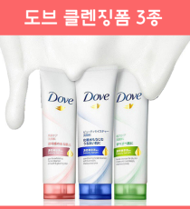 도브 클렌징폼 3종