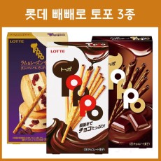 롯데 토포 toppo _ 일본 빼빼로