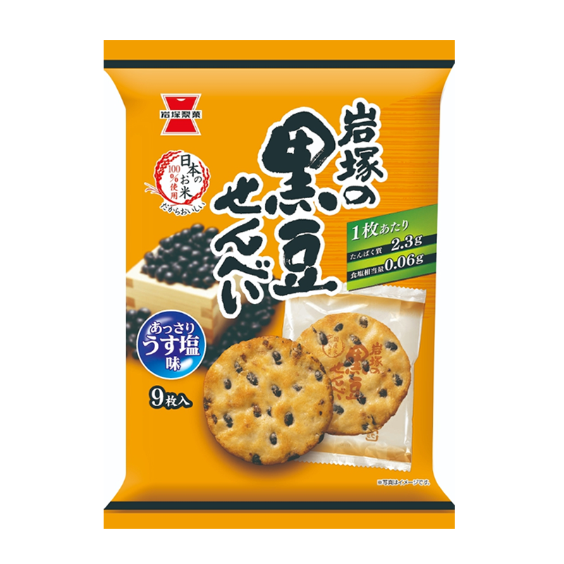 이와츠카 검은콩 센베이