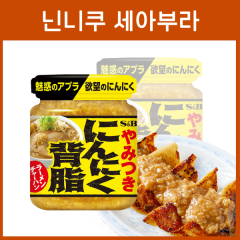 에스비 닌니쿠 세아부라 110g 외 1종