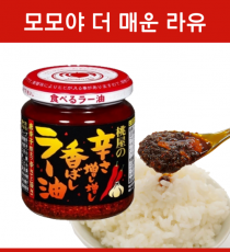 모모야 더 매운 라유