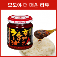 모모야 더 매운 라유