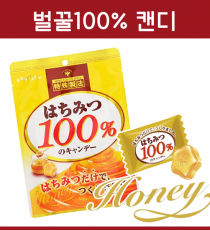 센자쿠 벌꿀 100% 캔디