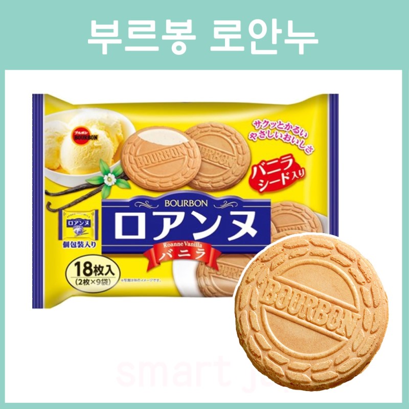 부르봉 로안누 바닐라