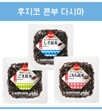 후지코 콘부 다시마 3종