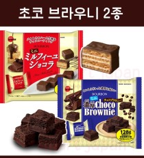 부르봉 농후 초코 브라우니 2종