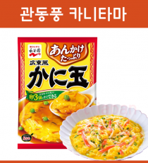 나가타니엔 관동풍 카니타마 2인분