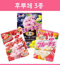 하우스 후루체 3종