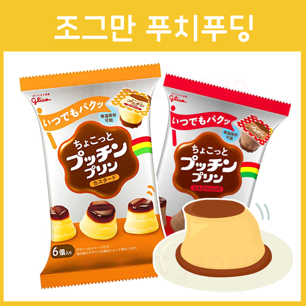 글리코 조그만 푸칭푸딩 6개입