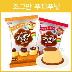 글리코 조그만 푸칭푸딩 6개입