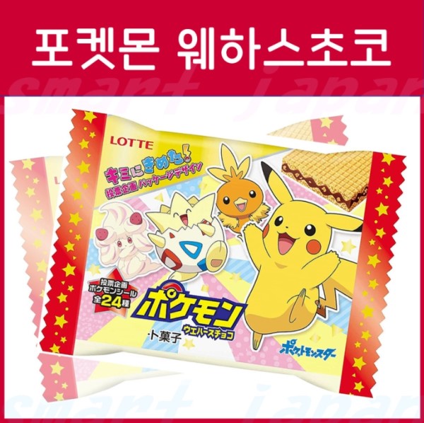 일본 롯데 포켓몬스터 웨하스 초코 스티커 1개입 23g /일본 초콜릿