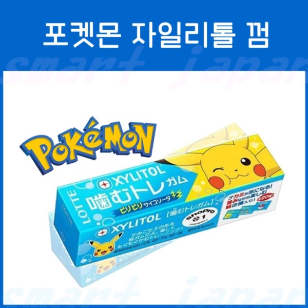 일본 포켓몬스터 자일리톨 껌 9개입
