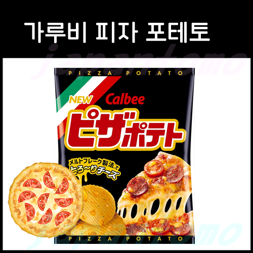 가루비 피자포테이토 감자칩