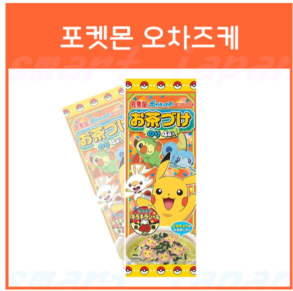 일본 마루미야 포켓몬 오차즈케 4봉입