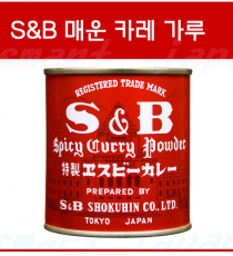 S&B 매운 카레 가루 84g / 에스비 카레 파우더