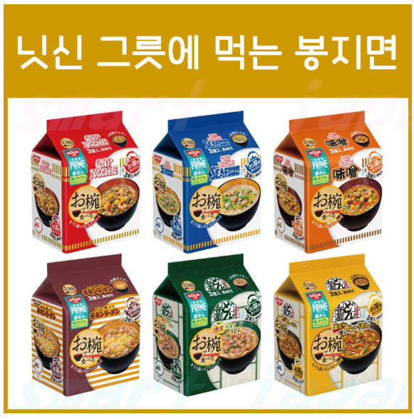 닛신 그릇에 먹는 라면 3개입 봉지면 6종
