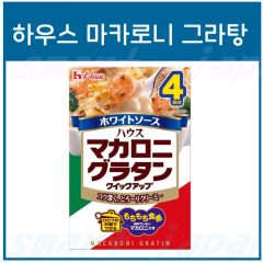 하우스 마카로니 그라탕 화이트 소스 4인분용