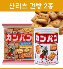 산리츠 건빵 2종 봉지/ 캔