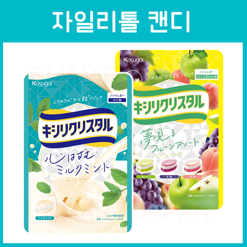 키시리크리스탈 노도아메(목사탕) 2종