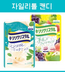 키시리크리스탈 노도아메(목사탕) 2종