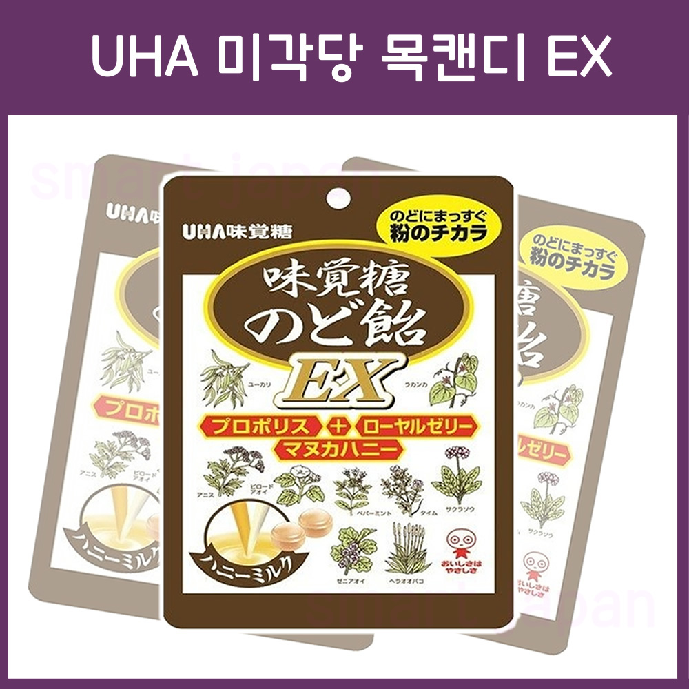 UHA 미각당 목캔디 EX
