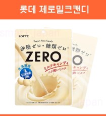 롯데 제로 ZERO 밀크 캔디 50g