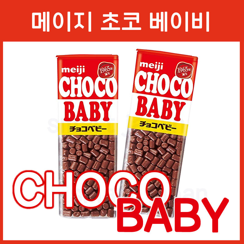 일본 메이지 초코 베이비 32g