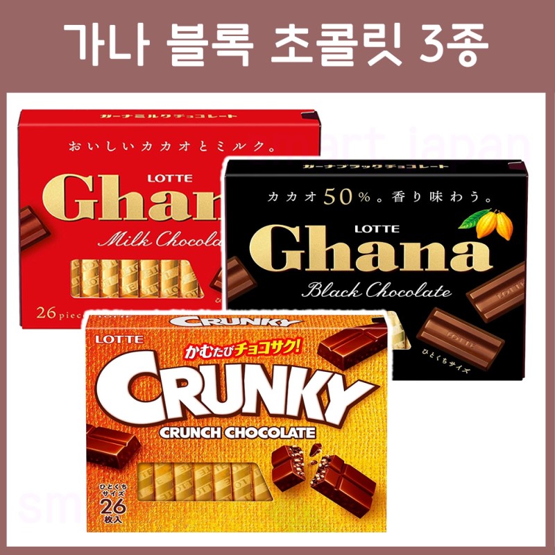 일본 롯데 가나 블록 초콜릿 엑설런트 3종 / 일본 초콜릿