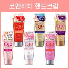코세 코엔리치 Q10 핸드크림 6종