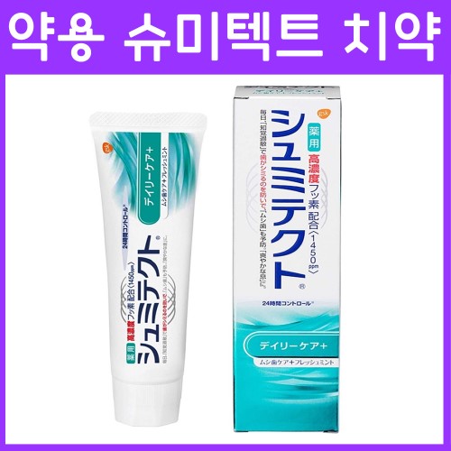 약용 슈미텍트 데일리케어＋ 90g _ 슈미텍트 치약