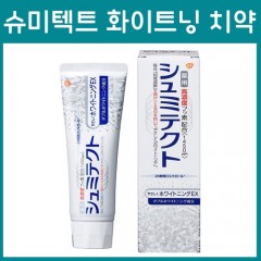 약용 슈미텍트 부드러운 화이트닝EX 90g _ 슈미텍트 치약
