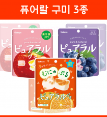 카바야 퓨어랄 구미 3종