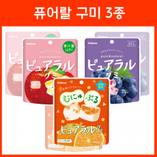 카바야 퓨어랄 구미 3종