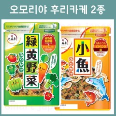 오모리야 후리카케 2종