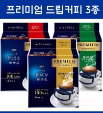 [AGF Blendy]조금 호화스러운 커피점 프리미엄 드립커피 블렌드 3종