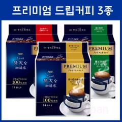 [AGF Blendy]조금 호화스러운 커피점 프리미엄 드립커피 블렌드 3종