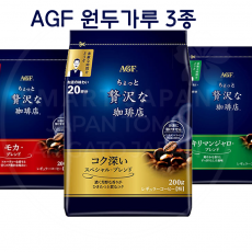 [AGF Blendy] 조금 호화스러운 커피점 원두가루 3종