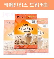 UCC 맛있는 카페인리스 드립커피 8매