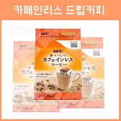 UCC 맛있는 카페인리스 드립커피 8매
