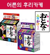 나가타니엔 어른의 후리카케  미니팩 20봉입 2종
