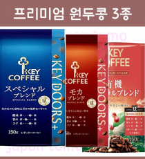 키 커피 프리미엄 스테이지 원두 콩 3종