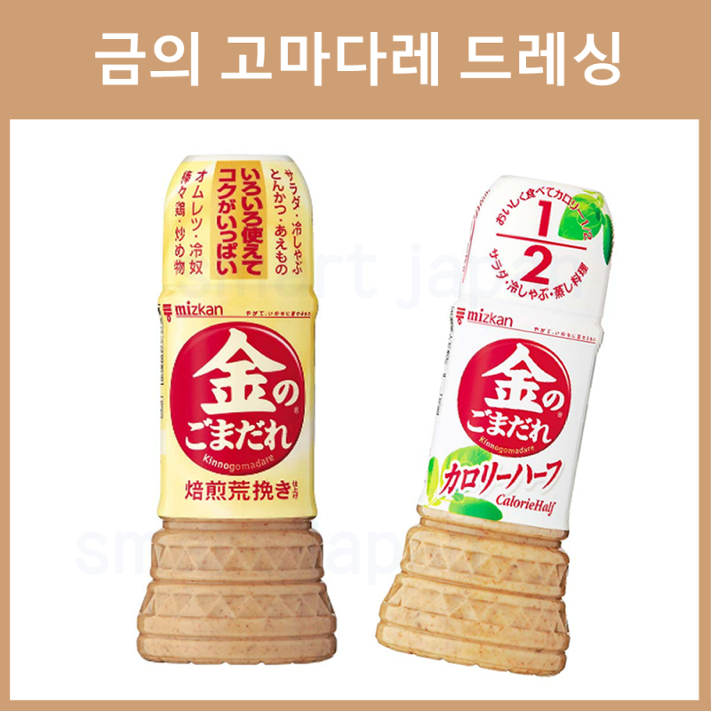 미츠칸 금의 고마타레 2종